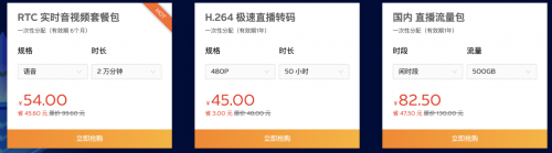 七牛云双 11 放大招，爆款产品 0 元起