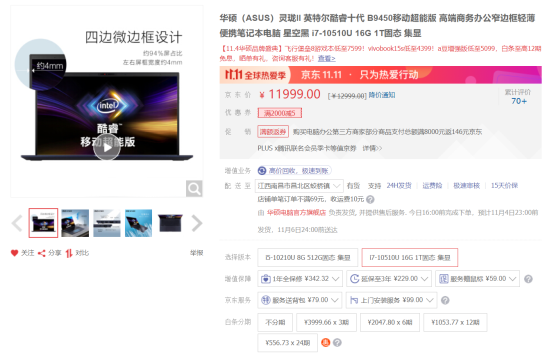 强劲续航能力，华硕灵珑II商务笔记本持久耐用