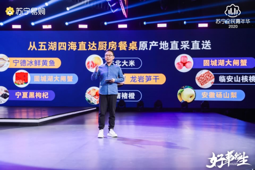 双十一苏宁为供应链“降本增效”，张近东助推下沉市场消费升级