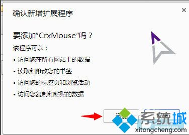 谷歌浏览器手势插件的使用技巧 教你使用谷歌浏览器手势插件