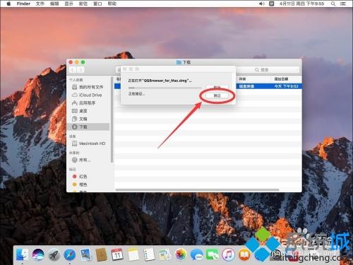 教你在Mac系统下载安装QQ浏览器的方法