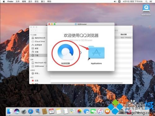 教你在Mac系统下载安装QQ浏览器的方法