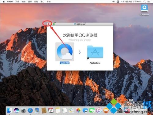 教你在Mac系统下载安装QQ浏览器的方法