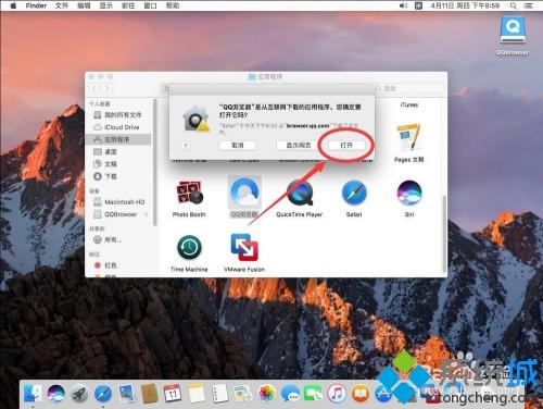 教你在Mac系统下载安装QQ浏览器的方法