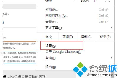 电脑怎么取消谷歌默认浏览器_取消谷歌为默认浏览器的方法 电脑怎么取消谷歌默认浏览器 取消谷歌为默认浏览器的方法
