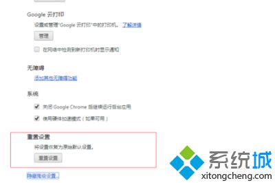 电脑怎么取消谷歌默认浏览器_取消谷歌为默认浏览器的方法 电脑怎么取消谷歌默认浏览器 取消谷歌为默认浏览器的方法