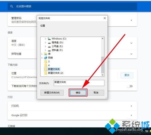 谷歌浏览器默认下载路径如何修改_谷歌浏览器更改下载路径的教程 谷歌浏览器默认下载路径如何修改 谷歌浏览器更改下载路径的教程