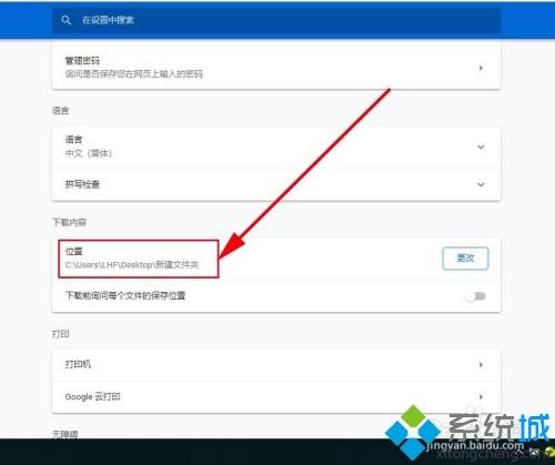 谷歌浏览器默认下载路径如何修改_谷歌浏览器更改下载路径的教程 谷歌浏览器默认下载路径如何修改 谷歌浏览器更改下载路径的教程