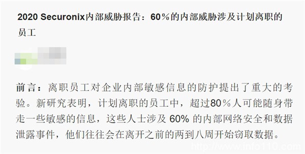 内部泄密成安全隐患，企业应该怎么做？