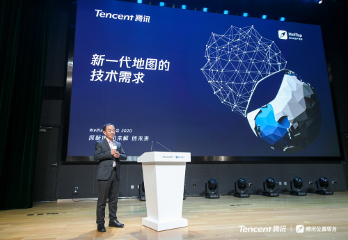 腾讯郭殿升:腾讯WeMap推动数字地图技术创新升级