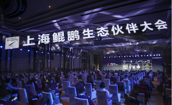 聚焦基础创新 鲲鹏计算产业助力上海数字经济高质量发展