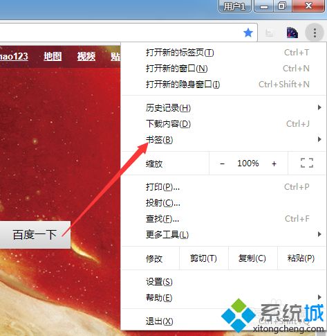 google浏览器怎么导出书签_google浏览器导出书签的图文教程 google浏览器怎么导出书签 google浏览器导出书签的图文教程