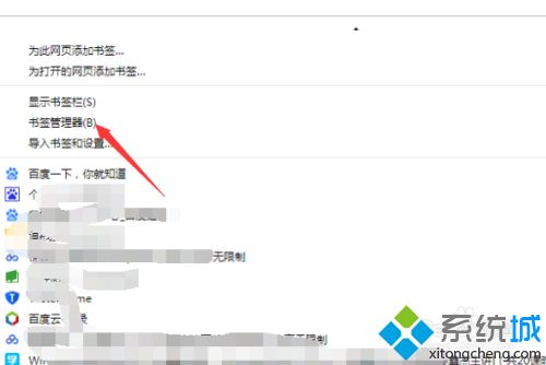 google浏览器怎么导出书签_google浏览器导出书签的图文教程 google浏览器怎么导出书签 google浏览器导出书签的图文教程