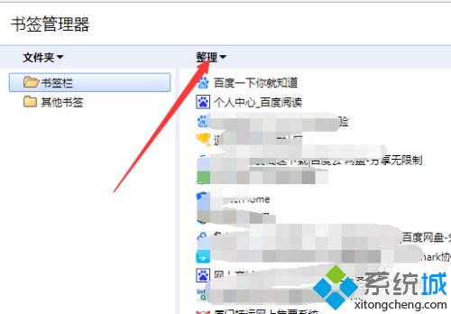 google浏览器怎么导出书签_google浏览器导出书签的图文教程 google浏览器怎么导出书签 google浏览器导出书签的图文教程