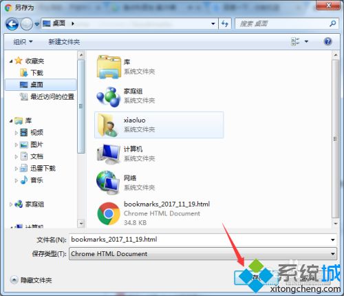 google浏览器怎么导出书签_google浏览器导出书签的图文教程 google浏览器怎么导出书签 google浏览器导出书签的图文教程