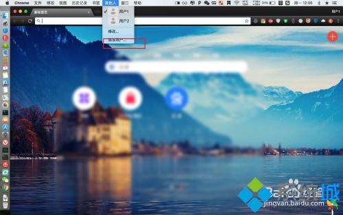 mac谷歌浏览器怎么登录Google账号 mac在谷歌浏览器登录Google账号的方法