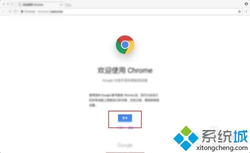 mac谷歌浏览器怎么登录Google账号 mac在谷歌浏览器登录Google账号的方法 mac谷歌浏览器怎么登录Google账号 mac在谷歌浏览器登录Google账号的方法