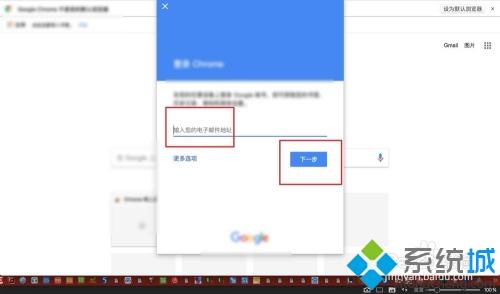 mac谷歌浏览器怎么登录Google账号 mac在谷歌浏览器登录Google账号的方法