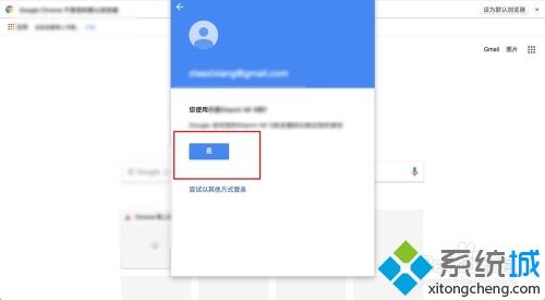 mac谷歌浏览器怎么登录Google账号 mac在谷歌浏览器登录Google账号的方法 mac谷歌浏览器怎么登录Google账号 mac在谷歌浏览器登录Google账号的方法
