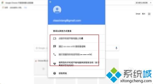 mac谷歌浏览器怎么登录Google账号 mac在谷歌浏览器登录Google账号的方法