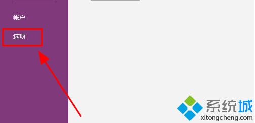 onenote怎么设置默认字体_onenote设置默认字体的具体步骤