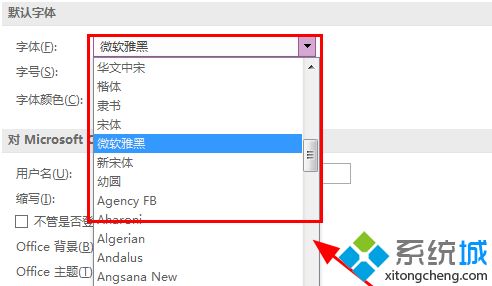 onenote怎么设置默认字体_onenote设置默认字体的具体步骤