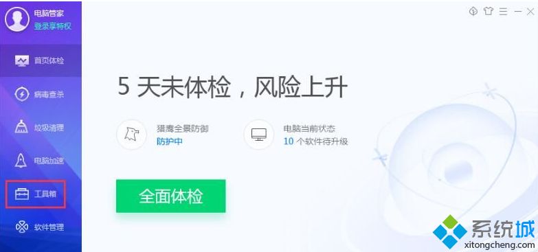 用qq管家如何进行软件搬家 qq安全管家软件搬家办法