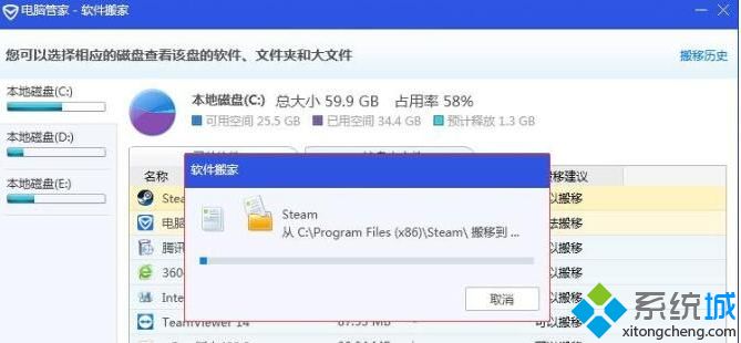 用qq管家如何进行软件搬家 qq安全管家软件搬家办法