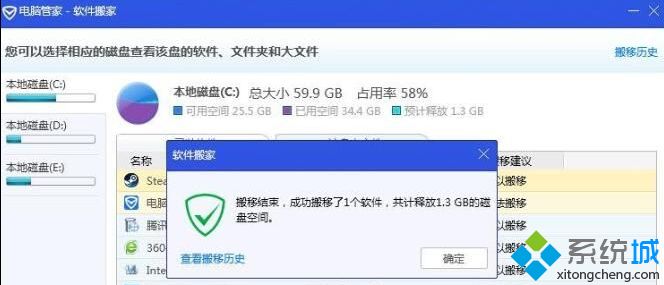 用qq管家如何进行软件搬家 qq安全管家软件搬家办法
