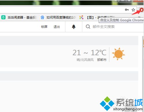 让google chrome浏览器记住密码的设置方法 让google chrome浏览器记住密码的设置方法