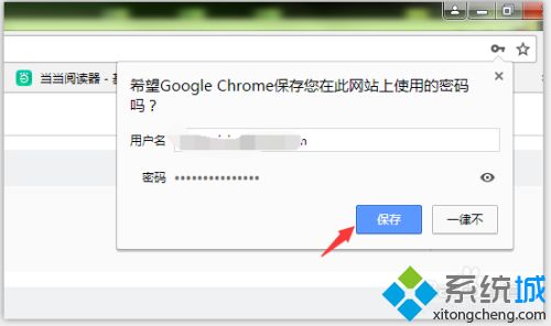 让google chrome浏览器记住密码的设置方法