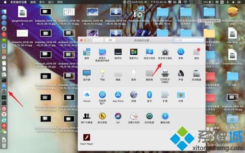 Mac如何安装谷歌浏览器 Mac安装谷歌浏览器的方法