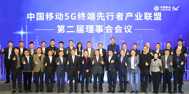 携各方之手 点亮5G终端产业新未来