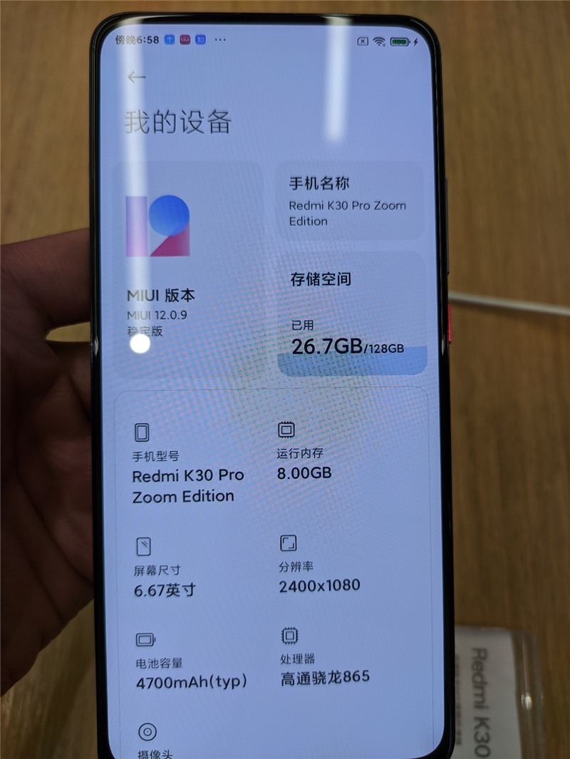 安卓 11 来了，Redmi K30 Pro 变焦版推送 MIUI 12.1.3 稳定版