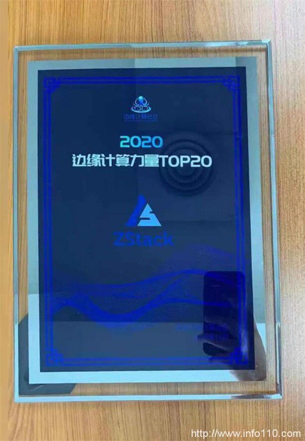 ZStack Mini开创行业新体验,入选“2020边缘计算的力量TOP20”