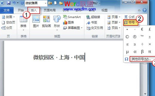 word模板路径 Word模板路径位置如何修改