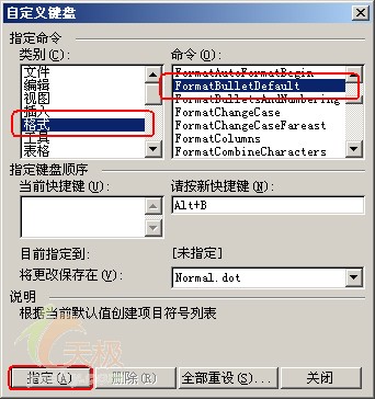 word项目符号快捷键 在Word中利用快捷键应用项目符号操作技巧 word项目符号快捷键 在Word中利用快捷键应用项目符号操作技巧
