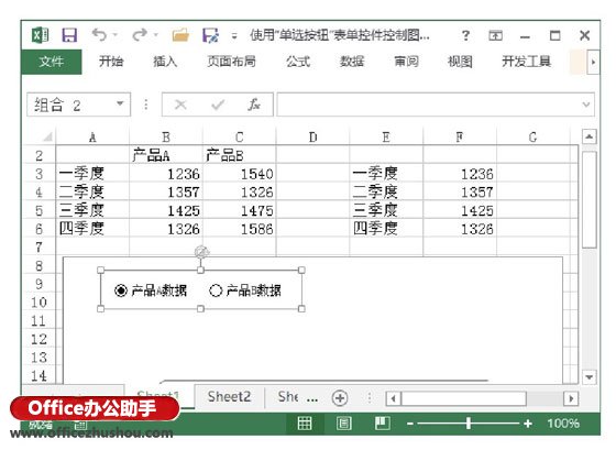 excel表格选项按钮 在Excel表格中使用“选项按钮”控件控制图表显示的方法 excel表格选项按钮 在Excel表格中使用“选项按钮”控件控制图表显示的方法