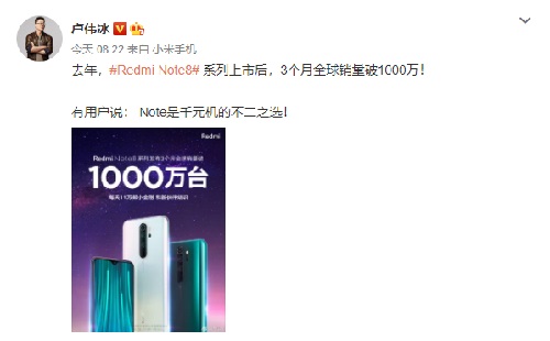 卢伟冰暗示 Redmi Note 9 即将到来：千元机的不二之选