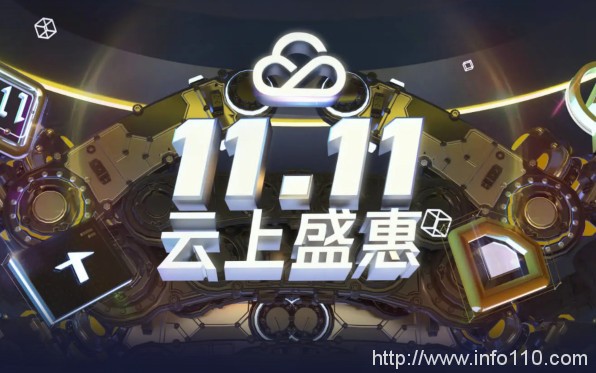 腾讯云双11优惠活动:腾讯云服务器价格低至88元/年