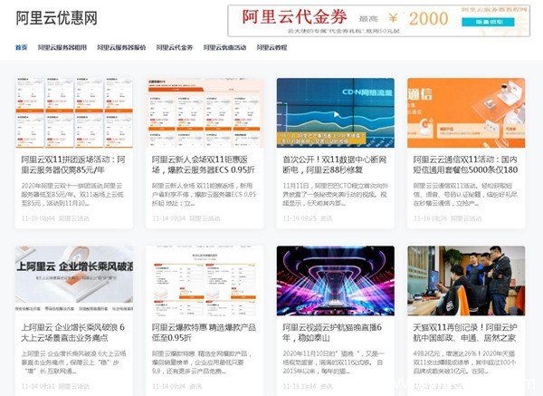 阿里云双11拼团返场活动:阿里云服务器仅需85元/年