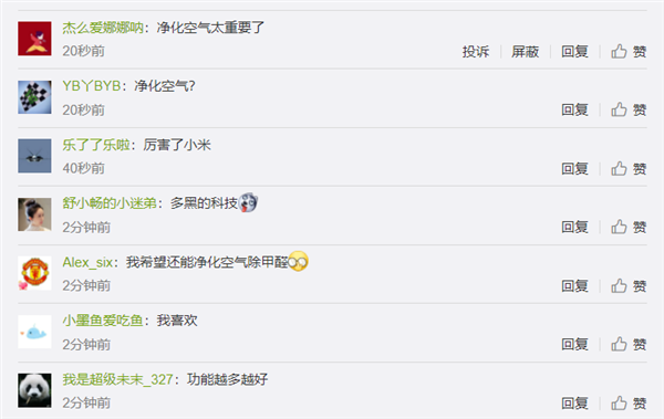 小米空调新品官方自曝:不只会控制冷暖 还有神秘黑科技