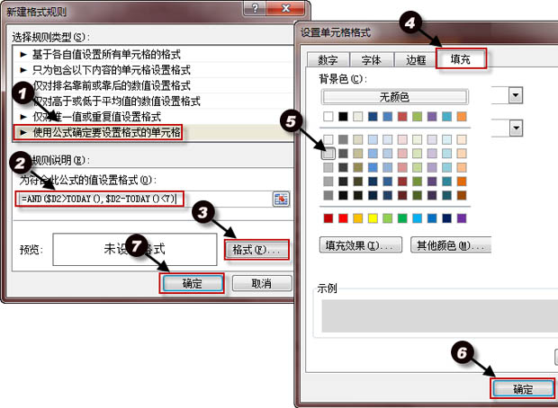 excel AND函数用Excel条件格式实现合同到期提醒
