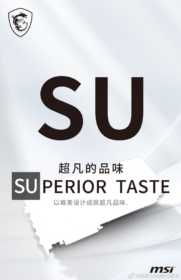 微星将推全新系列显卡:唯美设计,超凡品味