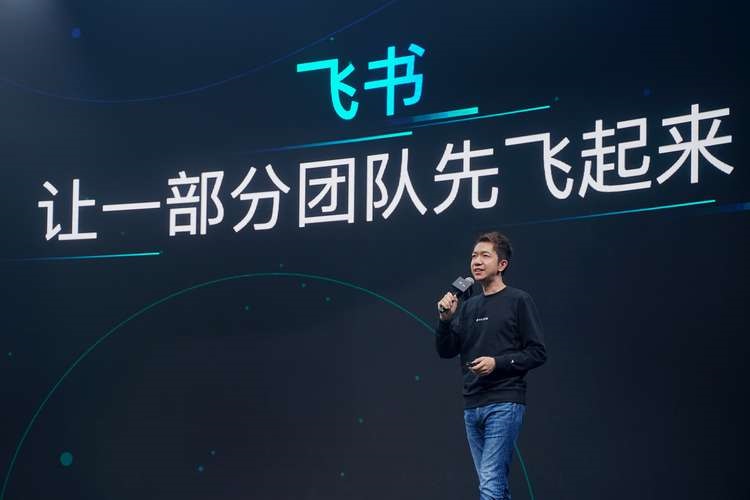 飞书首次举办产品发布会：新版本「π」正式发布， 独立 App 飞书文档上线