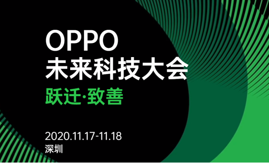 OPPO新系统亮相INNO DAY！人像视频技术取得重大突破