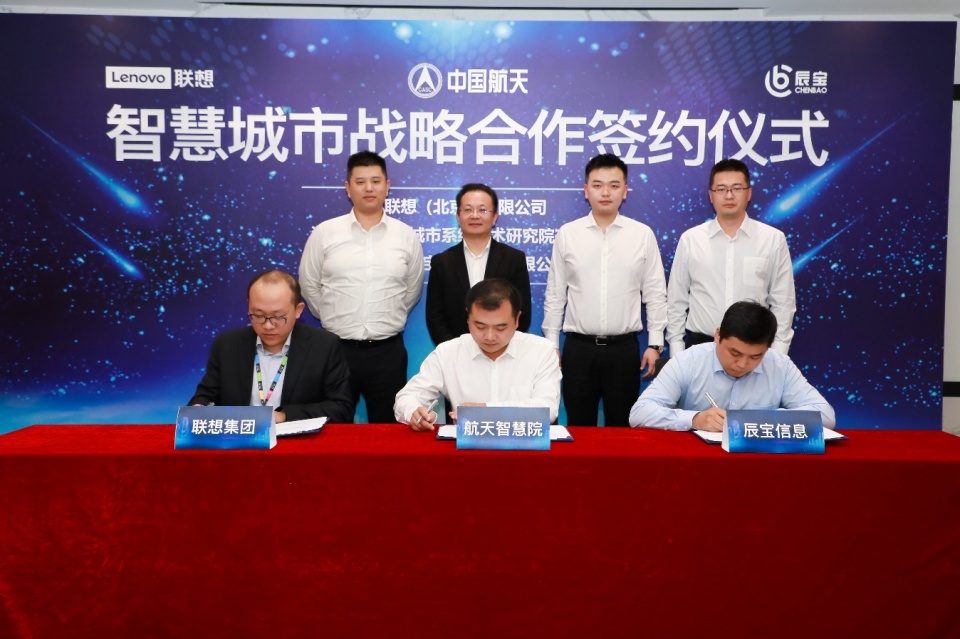让城市更智慧  联想携手生态伙伴共建智慧城市示范项目