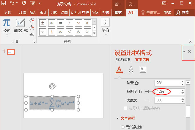 word横线怎么打 Word中下划线怎么打出来