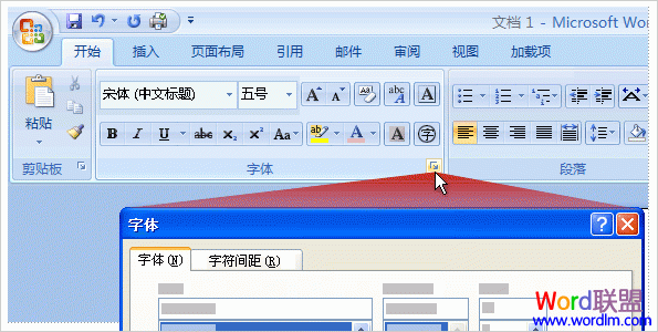 word对话框启动器 Word2007组中的对话框启动器可以帮你查找更多选项