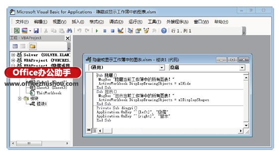 excel指定快捷键 为Excel中宏的启动指定快捷键的方法 excel指定快捷键 为Excel中宏的启动指定快捷键的方法